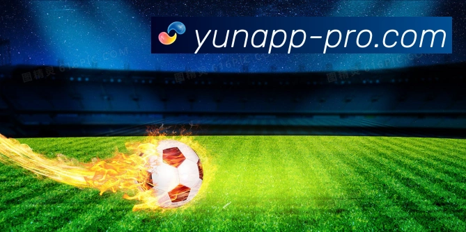 开云注册流程详解与注意事项全面解析